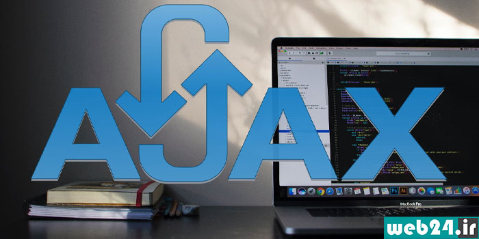 ناهمزمانی در ajax