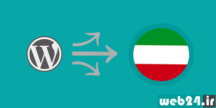 آموزش فارسی سازی افزونه های وردپرس
