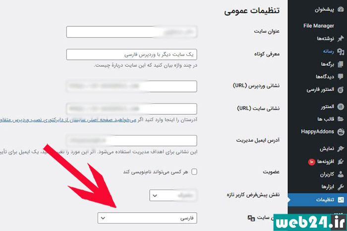 آموزش وردپرس